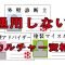 外壁診断士 外壁アドバイザー