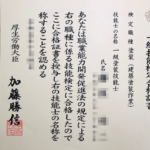 1級塗装技能士とは?