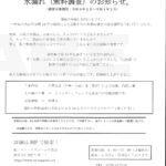 「火災保険で直せる」はウソ!