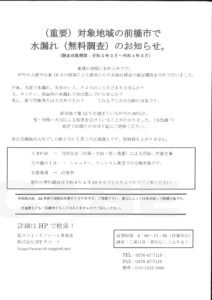 「火災保険で直せる」はウソ!
