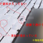 手抜職人が激増中!