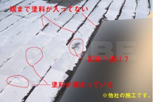 手抜職人が激増中！