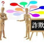 目から鱗の業者選び!工事を注文する前に気を付けること