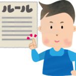 相見積に関する当社方針