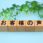 失敗しない修繕のために、再びご指名いただきました（ランドマーク施設のご相談）