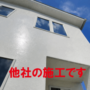 ジョリパット外壁を普通の塗料で塗るとどうなる？テカテカになる失敗と風合いを残す塗り替え方法