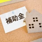 前橋市『令和8年度住宅リフォーム補助金』をわかりやすく解説　外壁塗装・屋根工事・防水工事を検討中の方へ