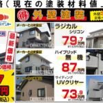 ２０２６年５月９日新聞折込チラシ