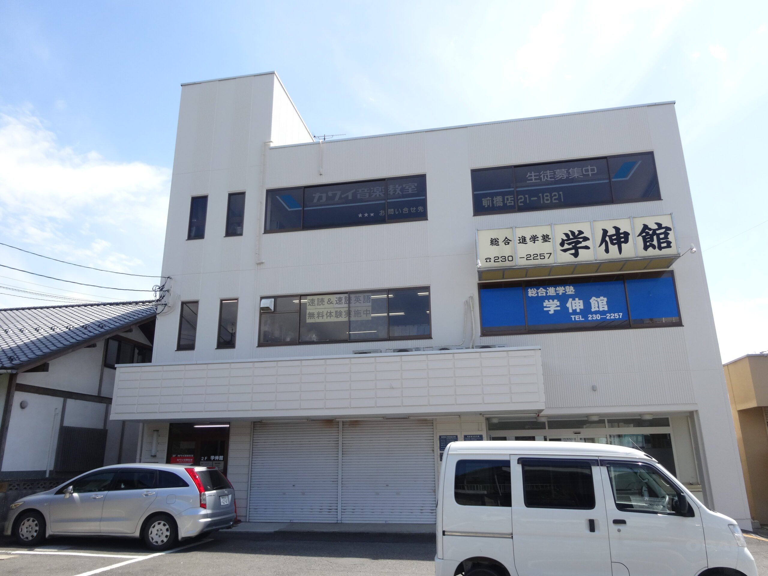 店舗の看板があるビルの外観