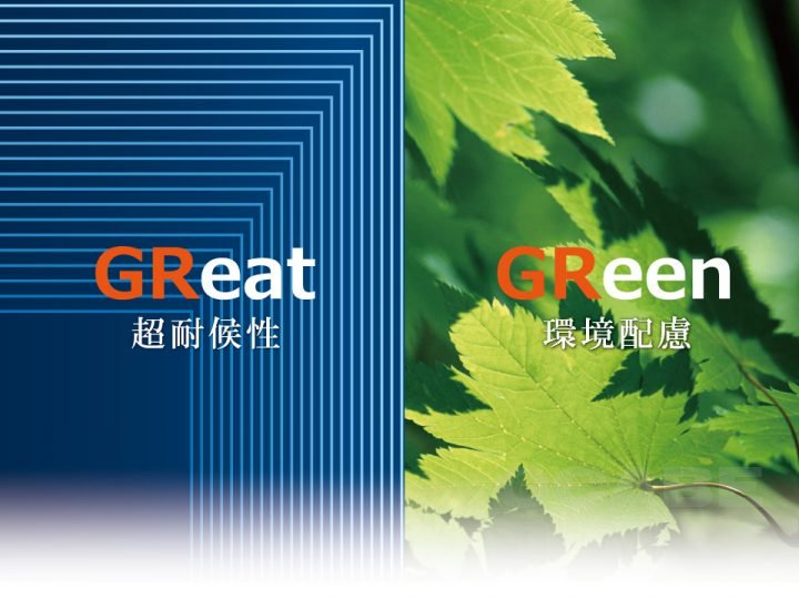 エスケーバイオマス無機GRのメーカー公式ページに掲載された紹介画像